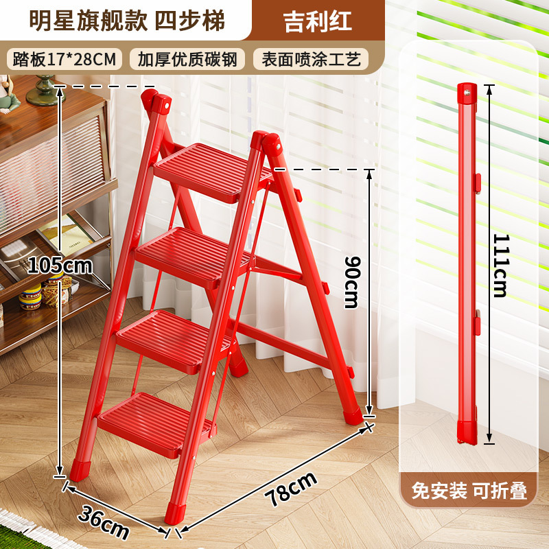 4단 꽃꽂이 사다리 - 축제용 빨간색 - 접기 쉽고 공간을 차지하지 않음