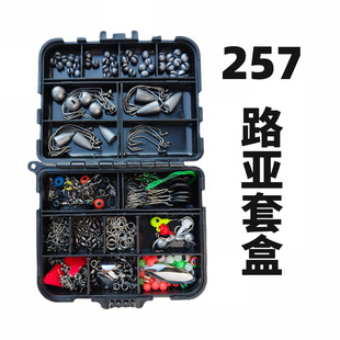 Cross-border 257 pieces of Luya bait fake bait suit fishing gear accessories lead hook sequins crank hook space bean bullet lead
