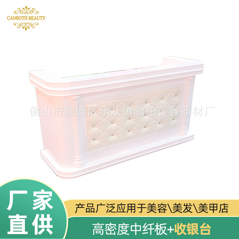 瀚柏简约美容前台 接待收银台 美甲美容会所接待台