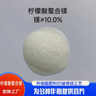 厂家直销柠檬酸螯合镁高效补镁防黄叶促光合提品质全水溶易吸收