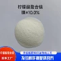 水溶品质吸收黄叶镁