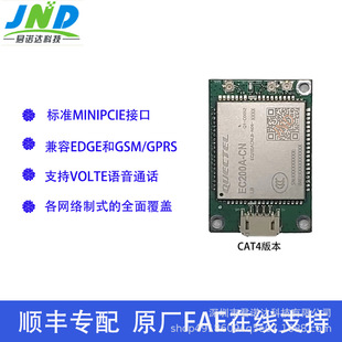QuECtel Ec200A-CN CAT4 Module 4G Full Netcom Development BoArd Ec200n-CN CAT1 CommunicAtion Module