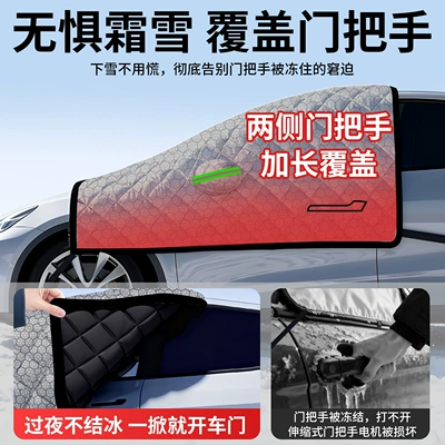 Car Cover, Thickeneded Cold-Proof Car snow shield
