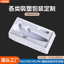 乳白色吸塑托盘钢化膜内托 化妆品包装盒托盘 防撞防摔吸塑盒批发