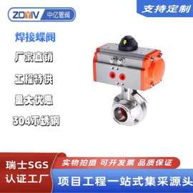 304不锈钢食品卫生级卧式卡箍快开阀门双作用AT气动快装蝶阀