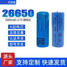 26650�늳ش�����5000mAh 3.7V�������Ͳ�����x��늳�KC�J�C