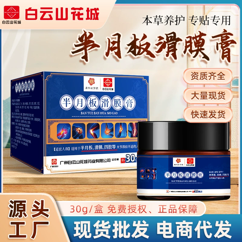 Baiyunshan Huacheng Half Munyan Munyan Mouncycain Mountain Mountain Mountain Mountain Mountain Mountain Mountain Pain Pain Pain Mountain Pain Mountain Pain Mouncain Mountain Pain Pain Man Mouncain Ps