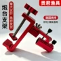 两用加厚新款铝合金炮台
