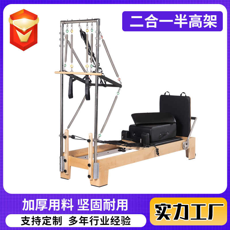 Cama central elevada de dos en medio Yoga gimnasio de enseñanza privada Pilates de arce cama elevada de dos en medio