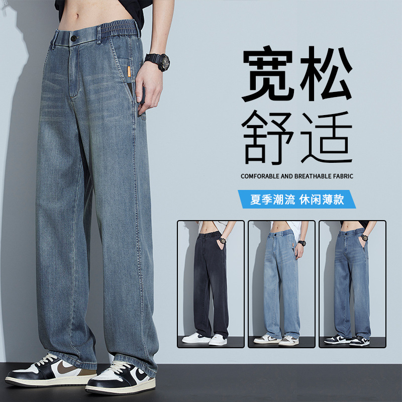 Tencel Jeans Men's 2025 Spring New Fashion Brand Retro Loose Casual American Style Draping Wide-leg Long Pants