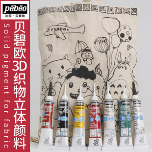 ����Pebeoؐ�̚W3D�������w���DIY���L20ml�����մ��b����L���P