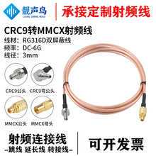 �n�BCRC9�DMMCX���l�D�Ӿ��B�Ӿ� ��ĸ RG316D��ɫ�p���ξ�0-6G