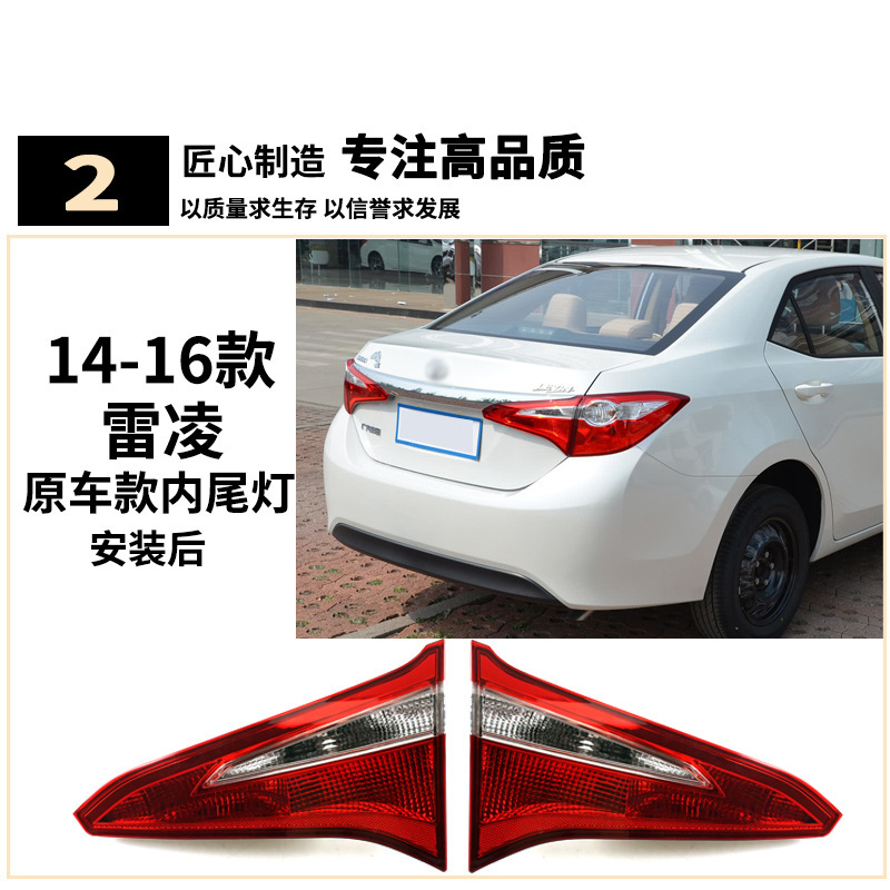 Aplicable a la nueva Toyota 14 15 16 años de luz trasera Rayling, freno de marcha atrás, semieconjunto de cubierta de luz trasera del automóvil