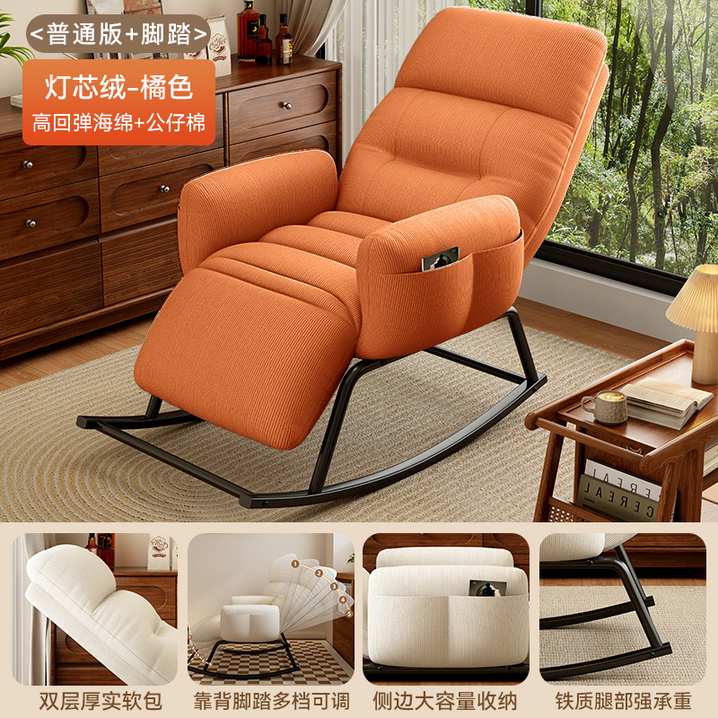 Silla de mecedor silla de ocio para personas perezosas silla de mecedor para dormir silla de ocio para la sala de estar casera silla de mecedor para un solo asiento