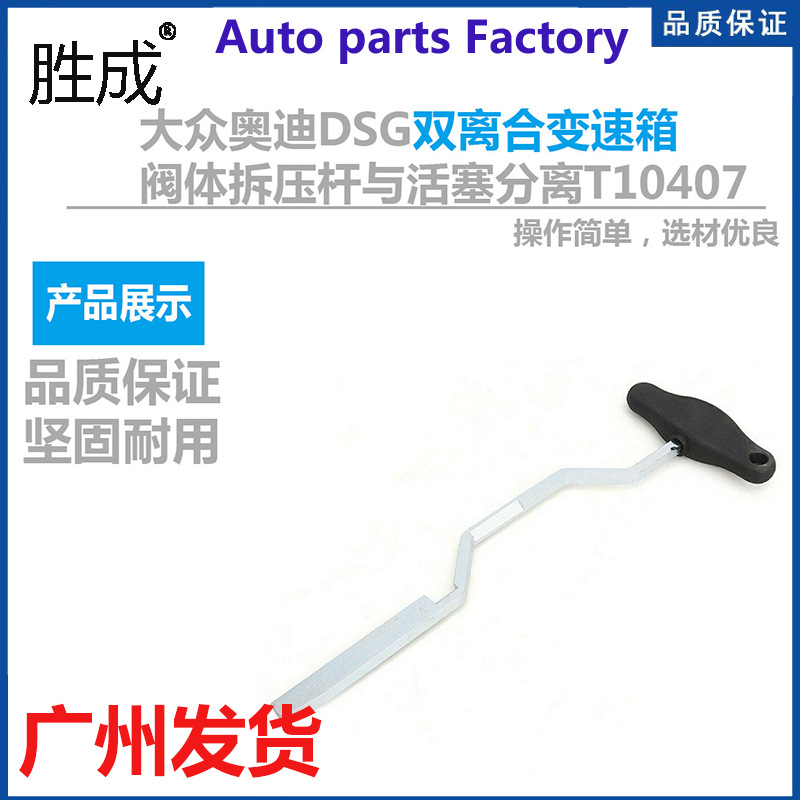 cross border supply public audi apply DSG transmission case electromechanical unit Disassembly and assembly 0AM Valve body disassembly T10407