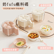 严选蘸料碟高颜值塑料小碟子可爱花朵酱油醋骨碟调料味蘸酱碟带盒