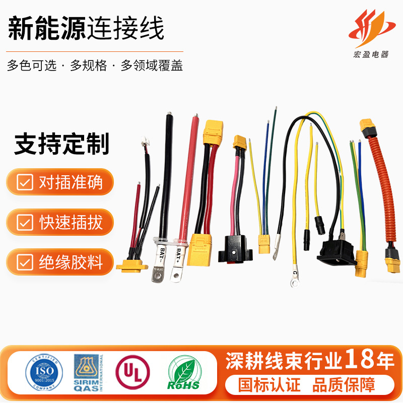 批发黑红排线新能源连接端子线 电子连接器 无人机新能源连接线束