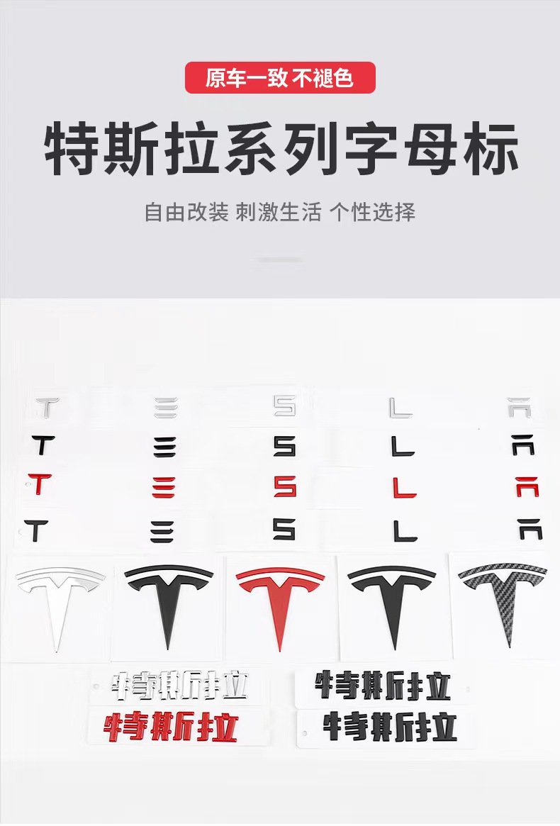 Manufacturer Wholesale Tesla Model 3 Syx Front Car Stickers Tesla Letter Hood Emblem Badge Rear Tail Car Emblem