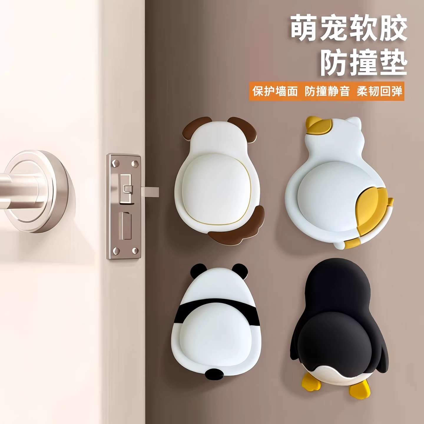 Cute pet soft glue anti-collision pad door rear door handle…