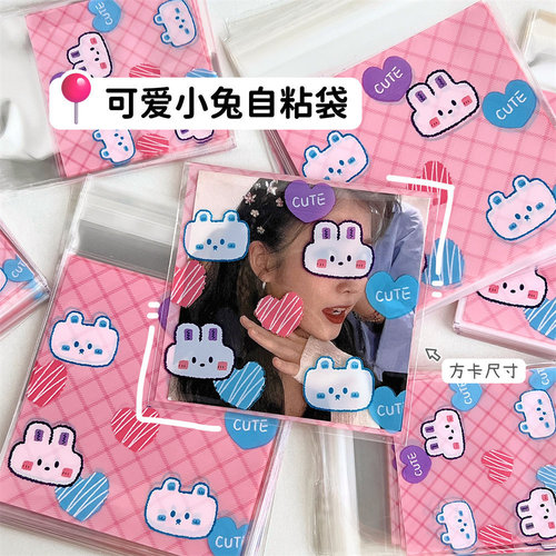 Cute cartoon bear and rabbit with good looks, packing self-adhesive bag, idol star card holder, protective bag, self-sealing bag