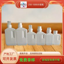 厂家批发500ml 花肥瓶方形洗衣液分装瓶 液体分装瓶1升 塑料方瓶