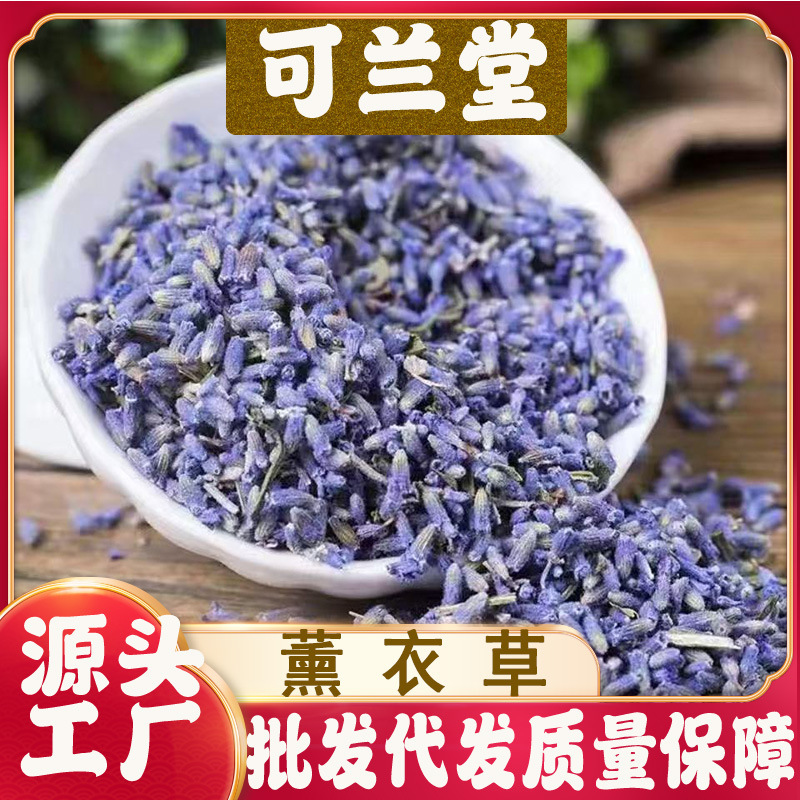 Lavender Dried Flowers Bulk Raw Materials Wholesale Xinjiang Lavender Sachet Filling Dried Flower Bundles Flower Pieces Lavender Dried Flowers Bulk Raw Materials Wholesale Xinjiang Lavender Sachet Filling Dried Flower Bundles Flower Pieces