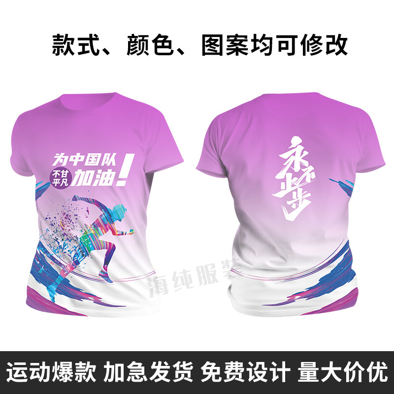 Kaus 25 Full body bergambar / S