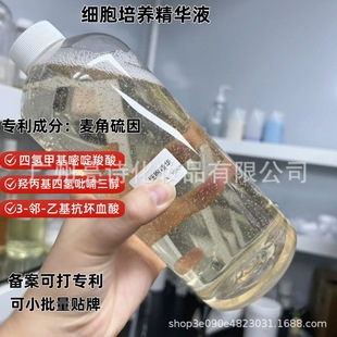 [双抗细胞培养液胶原蛋白水光  时光逆龄精华提亮紧张亢皱细腻肌肤]