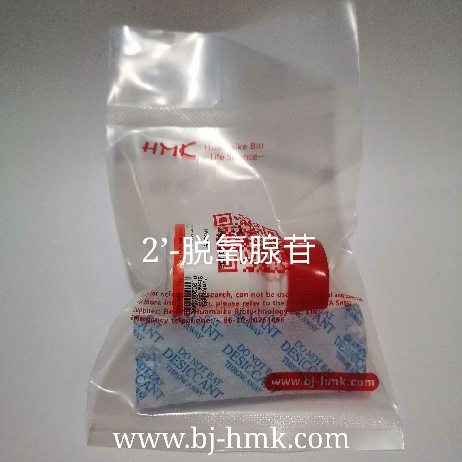 2'-脱氧腺苷（脱氧腺嘌呤核苷） 99%，1g/5g/25g/100g