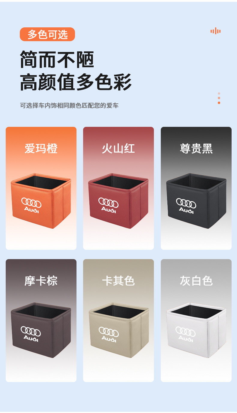 Suitable for Audi A6L/A4L/Q5L/A7/Q3/A3 Car Storage Box Foldable Trash Can Storage Box