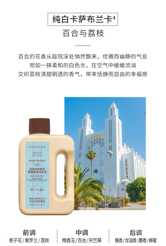【トラベルサイズ】Xianjia Four Seasons フラワーフレグランス 洗濯洗剤 香り長持ち、殺菌、ダニ除去 ポータブルパック 90ml|undefined