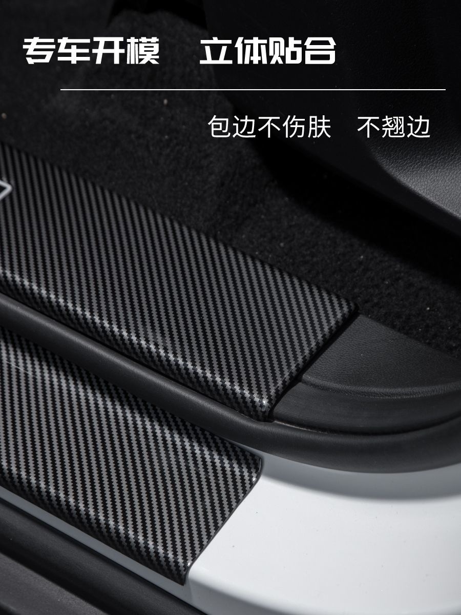 25 types of Wei brand Gaoshan 8 door sill protection strips, full-cover type 9 welcome pedals, 7 trunk anti-scratch modification accessories