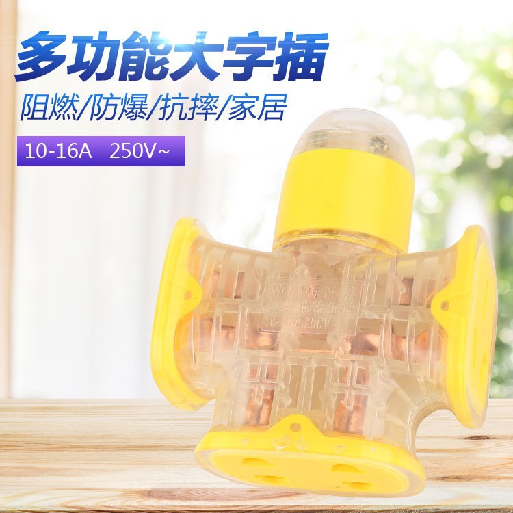 大字插地拖插座 透明无线橡胶地拖防水防爆插座接线板摔不烂插板