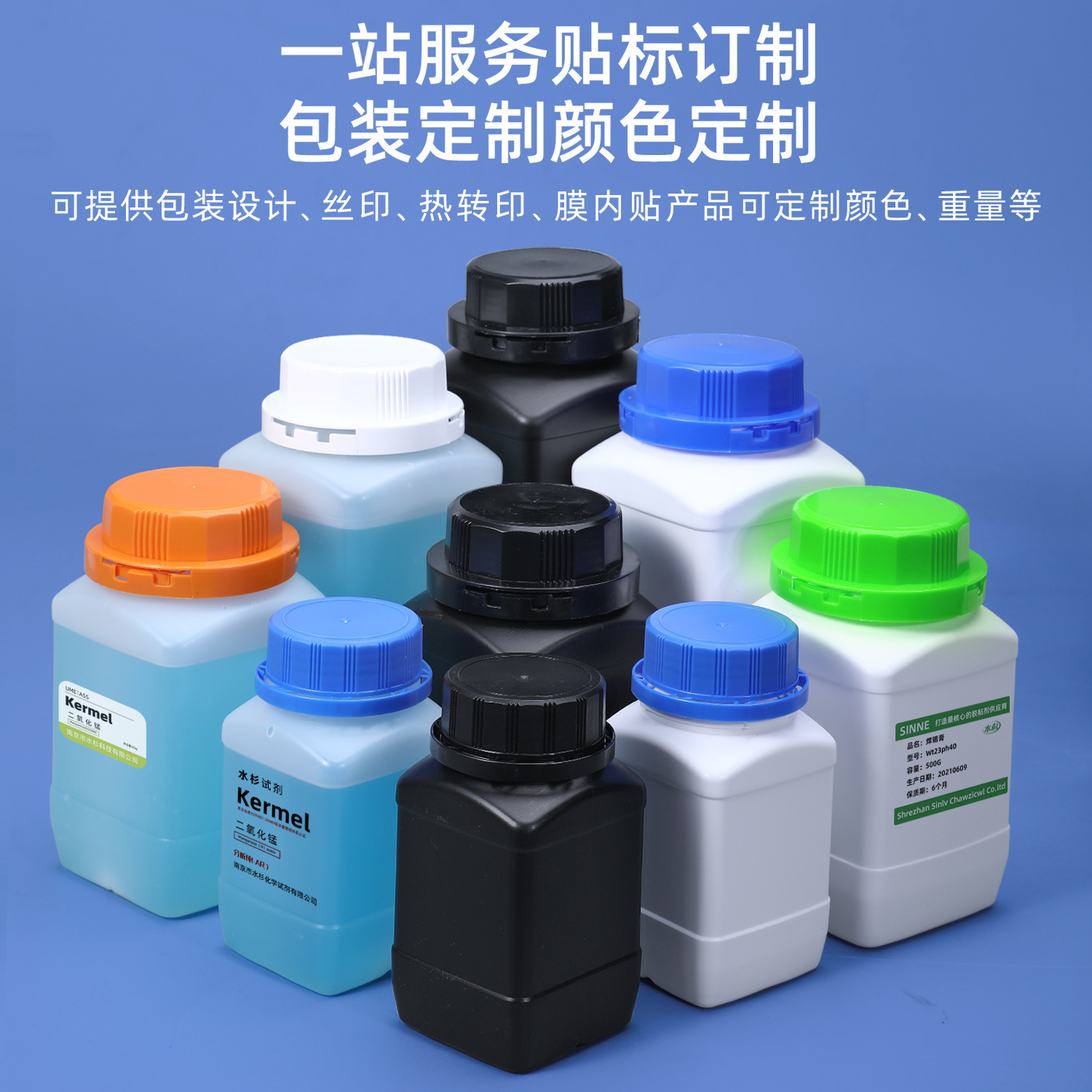 Botella cuadrada de plástico HDPE blanca, frasco químico de boca ancha, envase para muestras o reactivos