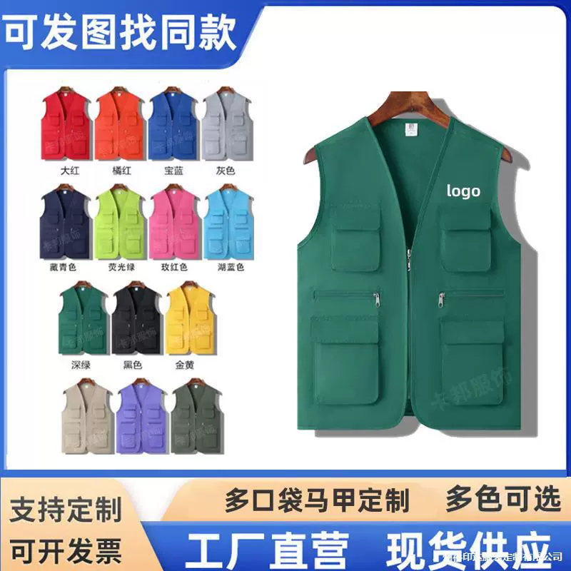 餐饮多口袋志愿者马甲定制印logo活动广告衫背心奶茶店工作服批发