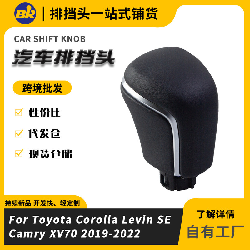Suitable for Toyota Corolla Automatic Transmission Car Shift Handball Gear Lever Gear Head Gear Handle Accessories Transmission Suitable for Toyota Corolla Automatic Transmission Car Shift Handball Gear Lever Gear Head Gear Handle Accessories Transmission
