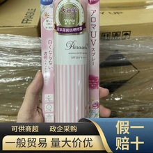 日本进口娜丽丝防紫外线防晒霜喷雾男女面部全身学生军训旅游护肤
