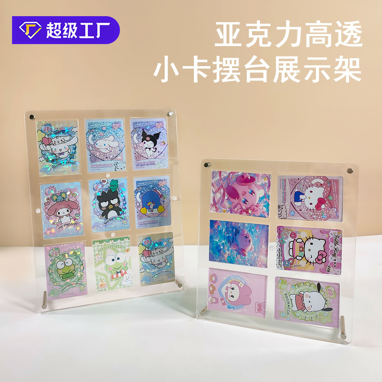 亚克力球星卡透明卡砖相框展示架小卡宝可梦奥特曼卡套透明照片框