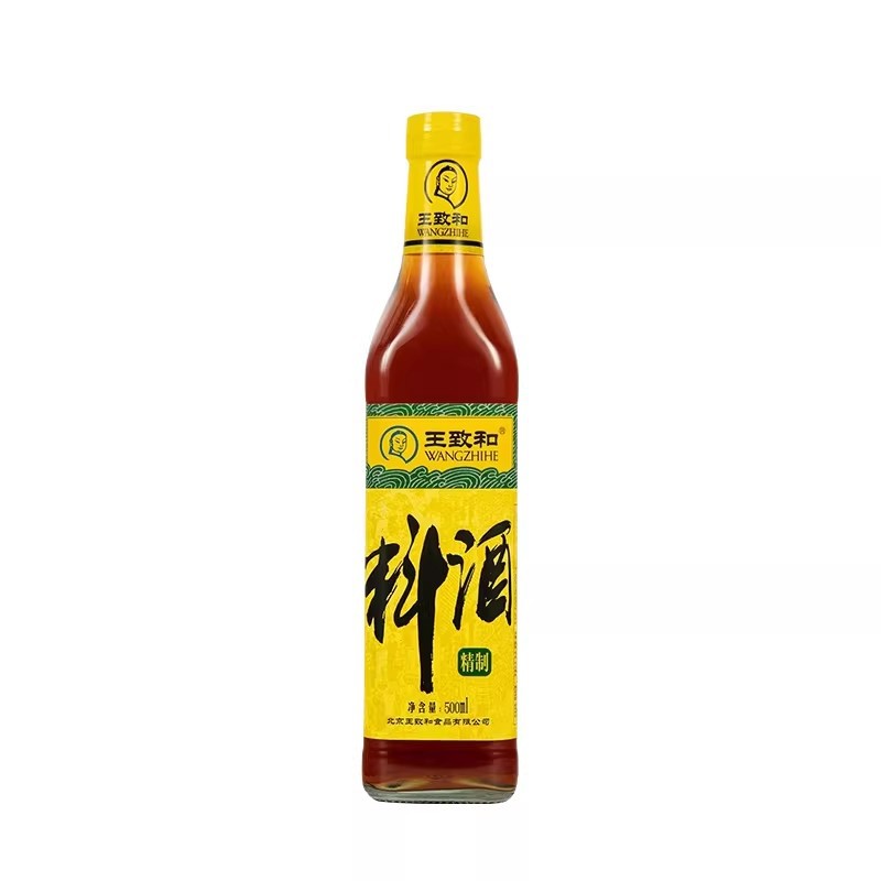 王致和精制料酒500ml瓶装烹饪炒菜炖肉黄酒去腥家用调味料小瓶