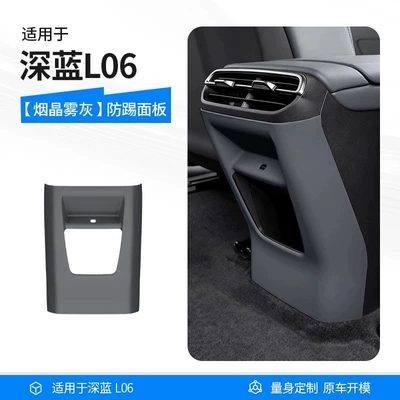 Chair back anti-kick pad Rear Air Vent Anti-Kick Pad - smoky-quartz-gray-dark-blue-l06-rear-anti-kick-pad-1-piece-set