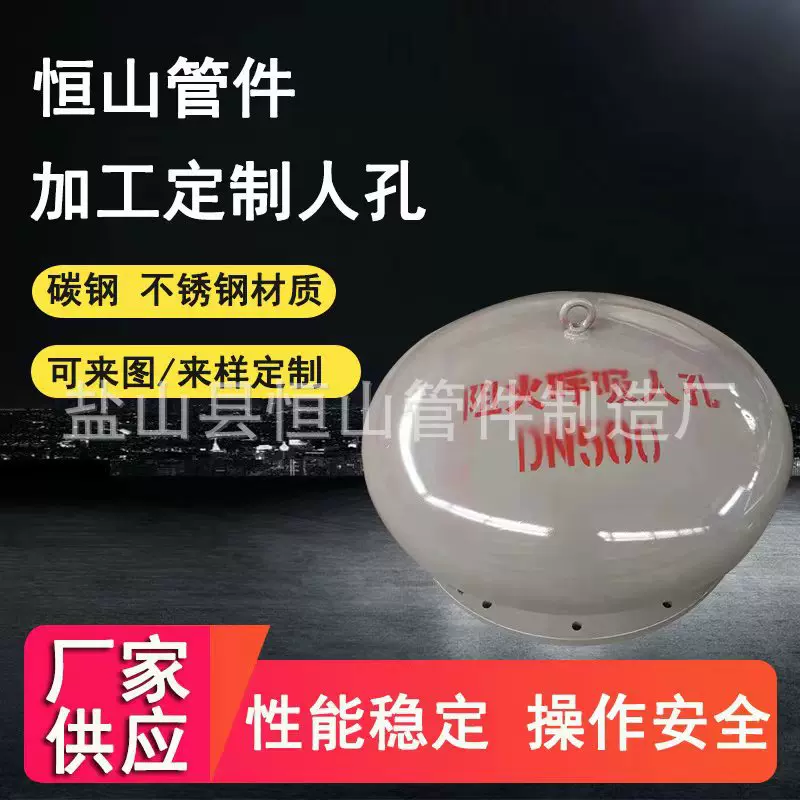 厂家供应DN500阻火呼吸人孔 不锈钢常压人孔 304 316紧急泄压人孔