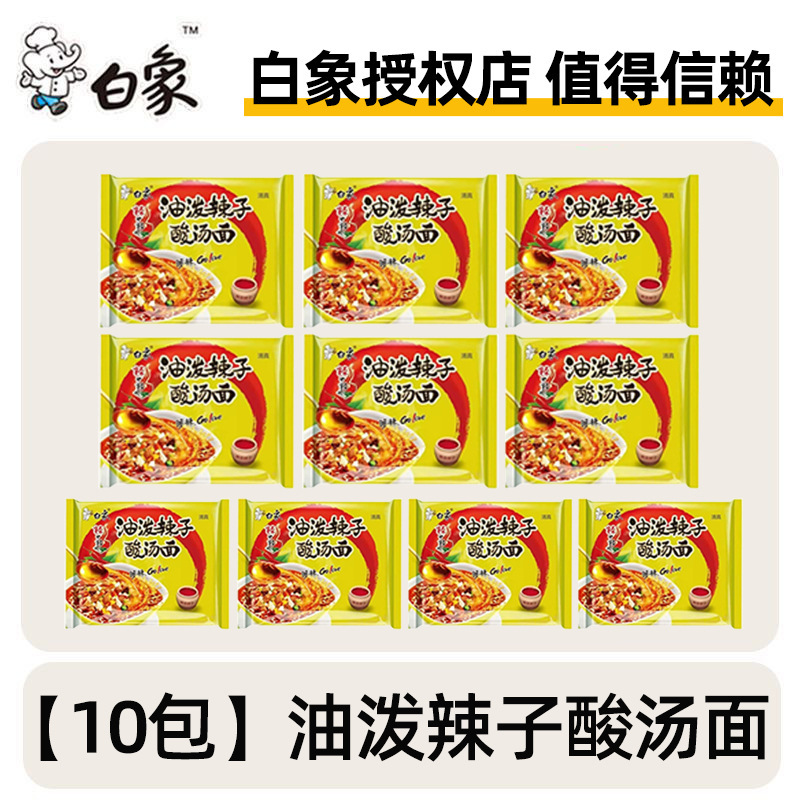 ホワイトエレファント ハラールインスタントラーメン ラージスパイシーバッグ インスタントピクルスチリチリ鍋インスタントラーメン フルボックス 公式旗艦店|undefined