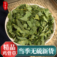 鸡骨草中药鸡骨草泡茶 非野生500g克益广西鸡骨草片叶子