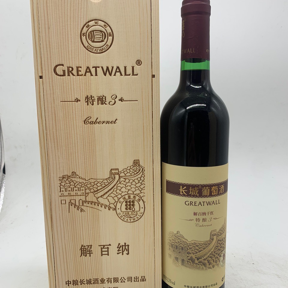 中粮长城特酿3解百纳干红葡萄酒长城葡萄酒礼盒装红酒包邮