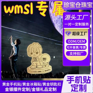 明星粉丝物料摆件金明星WMLS五迷老师用心定制恋爱ing饰品礼