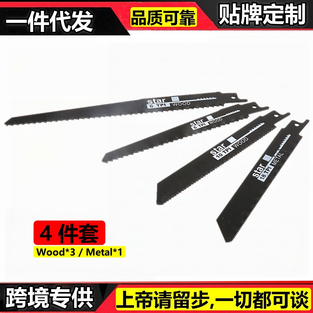 往复锯锯条木工马刀锯锯条金属龙骨锯子高速钢碳钢木工粗细齿