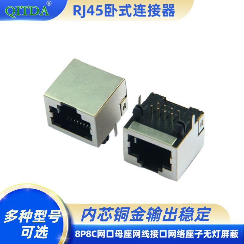 Rj45 Network Connector Female Dip Without Light Horizontal Crystal Head Network Socket 8P8C Network Cable Interface