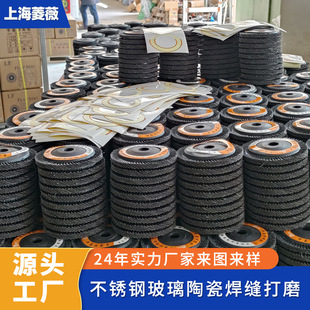 Strength Factory Baibade Industrial Grade Stainless Steel Grinding Sheet Baibade Wheel Grinding Sheet Polishing Sheet Grinding Sheet