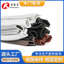 木门胶条PVC门缝静音防撞密封条包覆式胶条耐磨卡槽式密封胶条