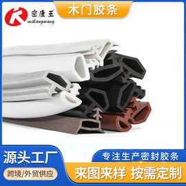木门胶条PVC门缝硅橡胶静音防撞密封条包覆式耐磨卡槽式密封胶